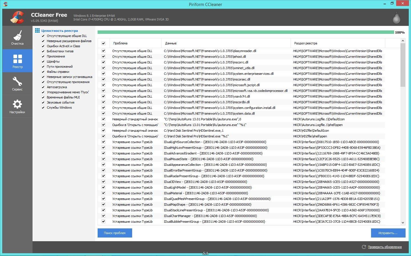 Активация CCleaner 5.09.5343 Slim