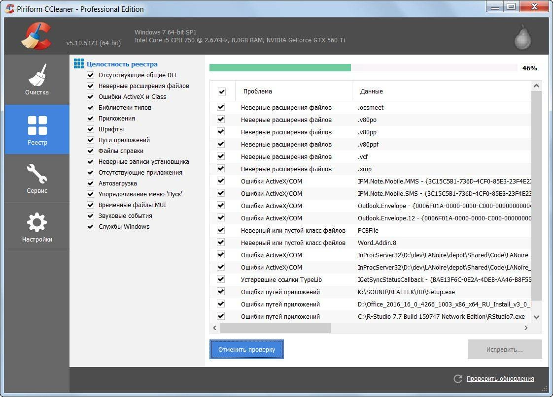 Активация CCleaner 5.10.5373 Free | Professional | Business | Technician Edition RePack by KpoJIuK