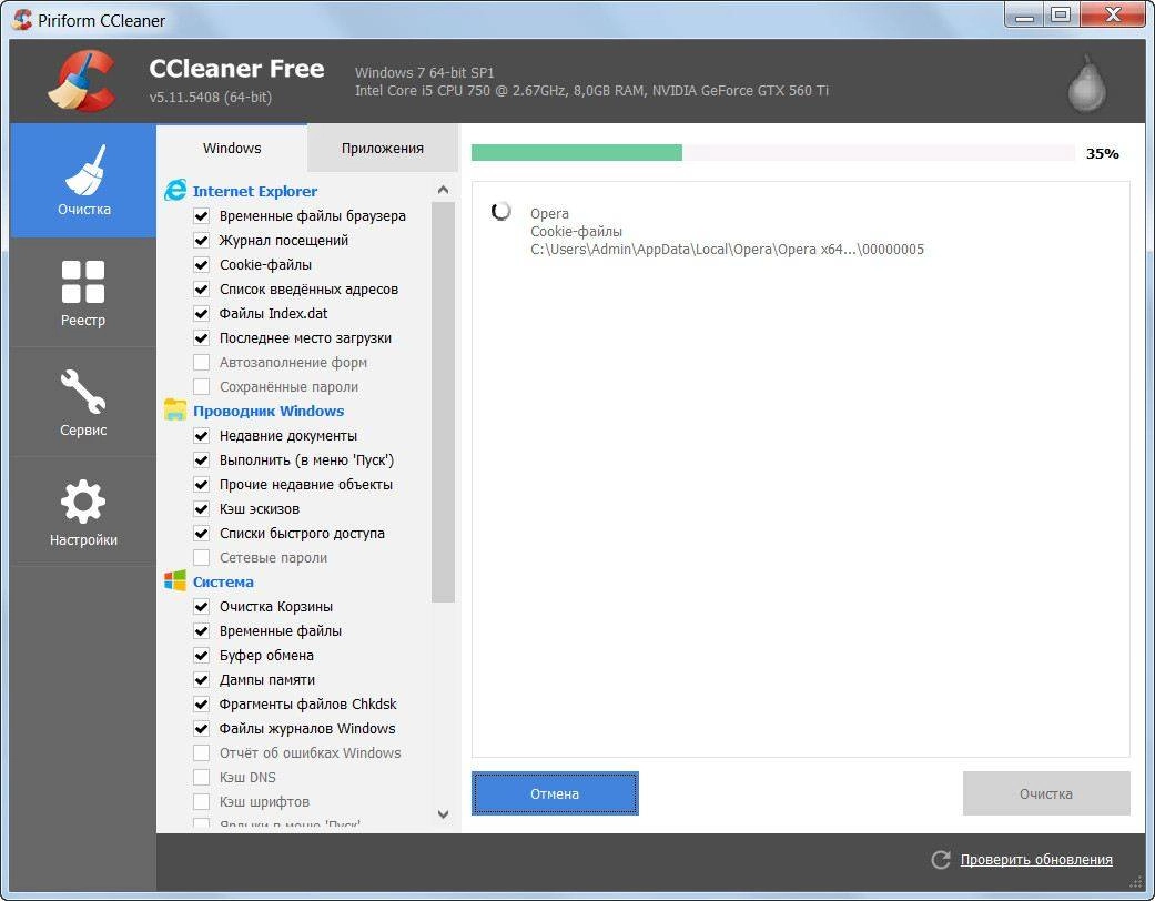 Активация CCleaner 5.11.5408 + Portable