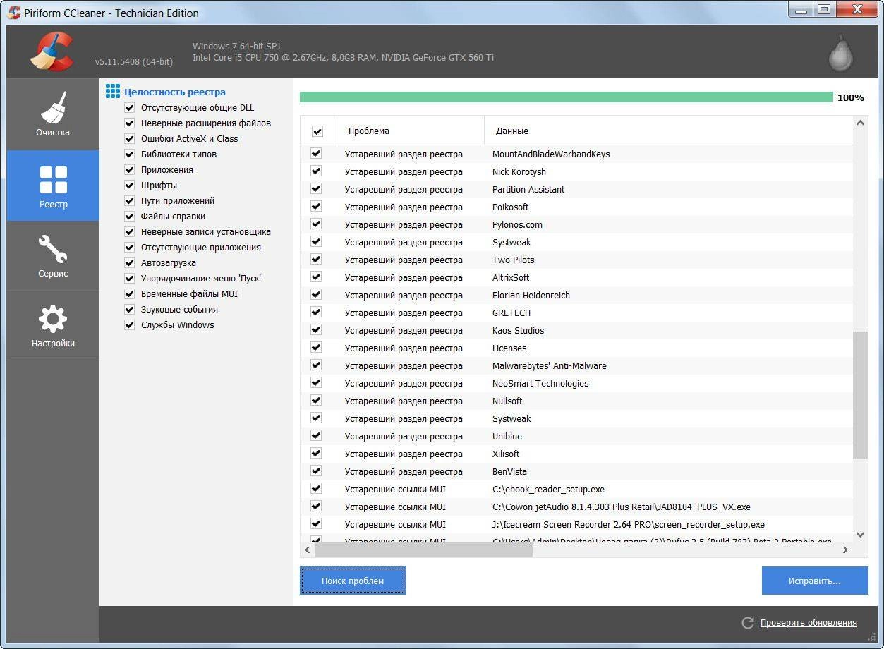 Активация CCleaner 5.11.5408 Free | Professional | Business | Technician Edition RePack by KpoJIuK