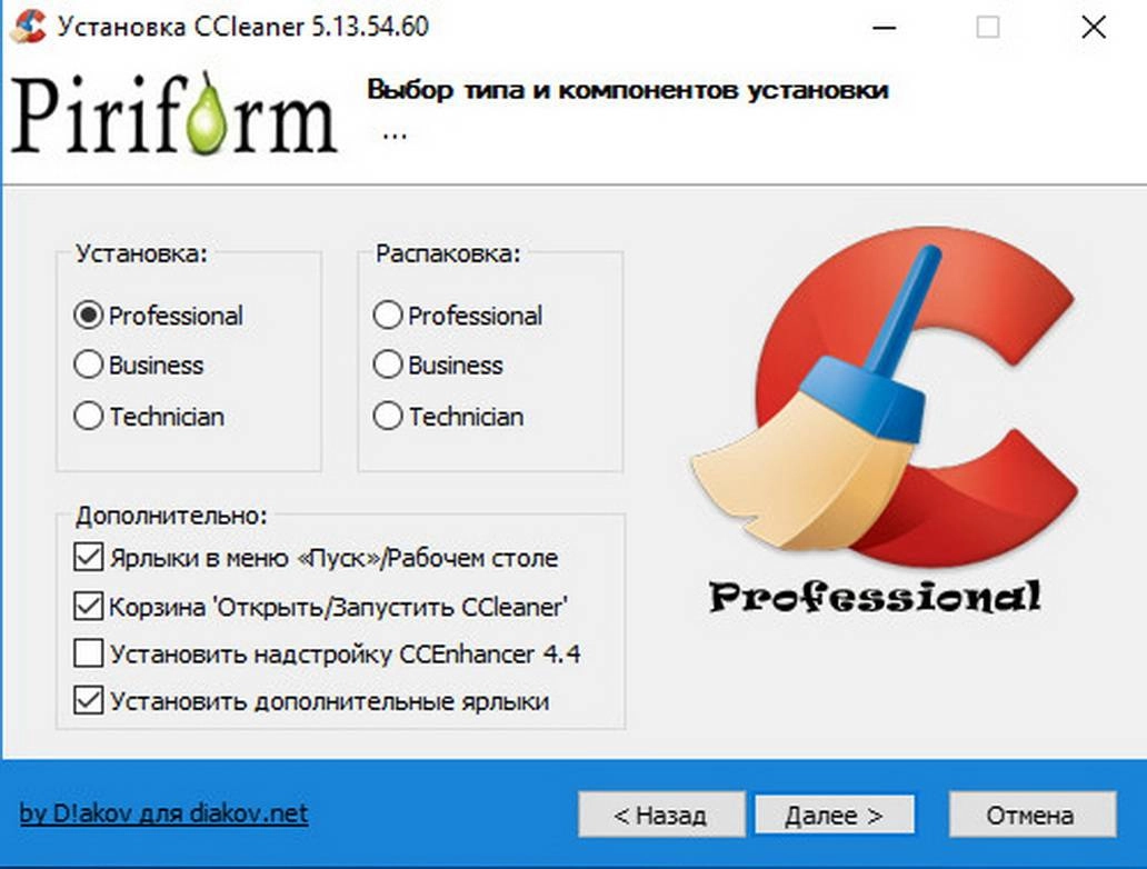 Активация CCleaner 5.13.5460 Business | Professional | Technician Edition RePack by D!akov