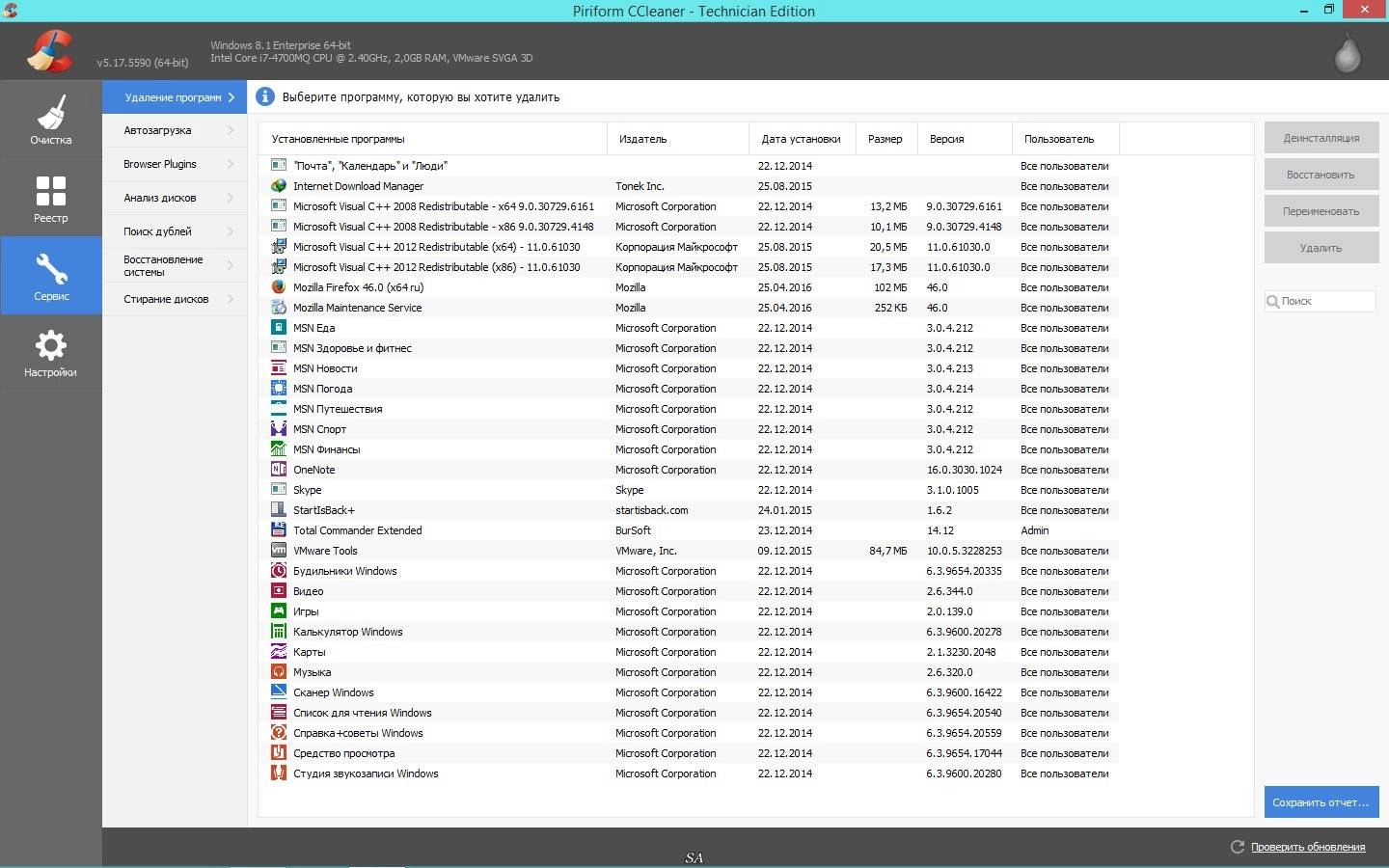 Активация CCleaner 5.17.5590 Free | Professional | Business | Technician Edition RePack by KpoJIuK