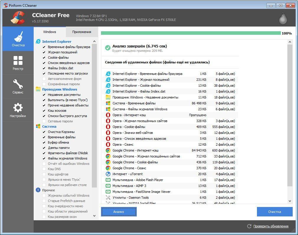 Активация CCleaner 5.17.5590 Slim