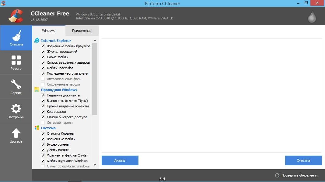 Активация CCleaner 5.18.5607 DC 01.06.2016