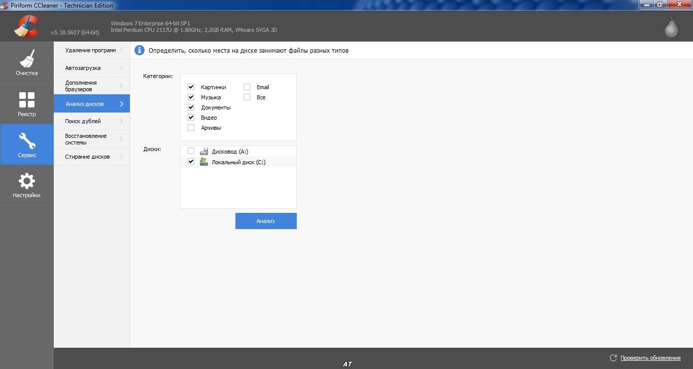 Активация CCleaner 5.18.5607 DC Professional | Business | Technician Edition RePack by D!akov
