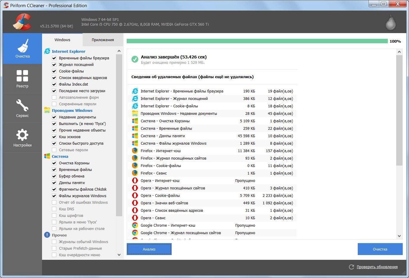 Активация CCleaner 5.21.5700 Free | Professional | Business | Technician Edition RePack by KpoJIuK