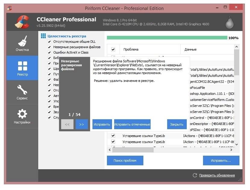 Активация CCleaner 5.25.5902 Free | Professional RePack by Trovel