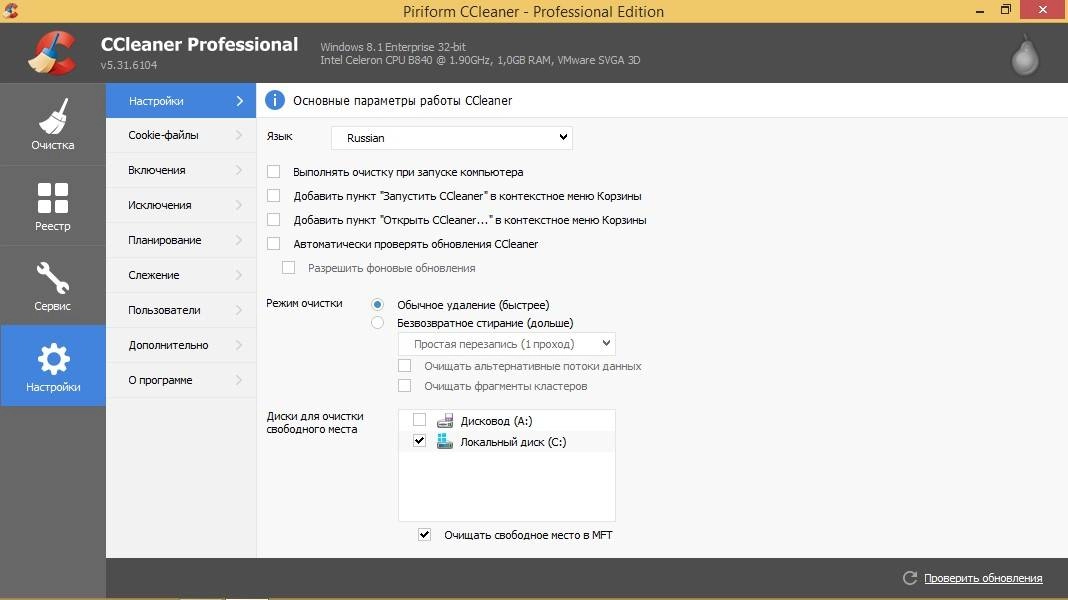 Активация CCleaner 5.33.6162 Free | Professional | Business | Technician Edition RePack by KpoJIuK