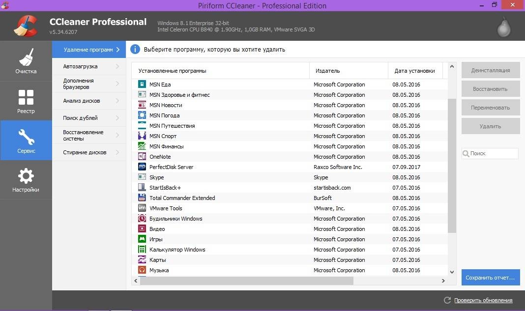 Активация CCleaner 5.34.6207 Free | Professional | Business | Technician Edition RePack by KpoJIuK