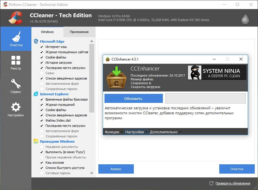 Активация CCleaner 5.61.7392 Business / Professional / Technician Edition Repack by D!akov