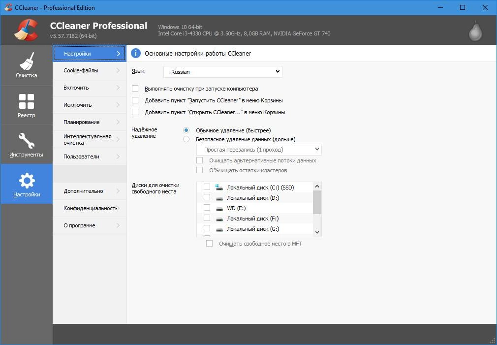 Активация CCleaner 5.66.7716 Free / Professional / Business / Technician Edition RePack by elchupacabra