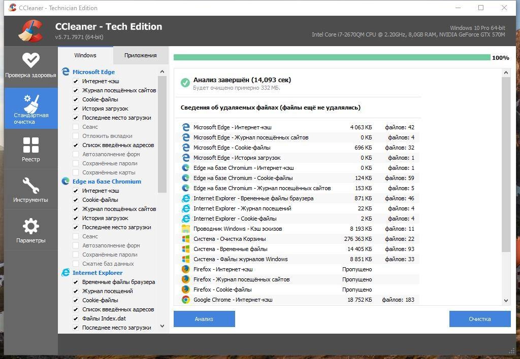 Активация CCleaner 6.12.10490 Technician Edition Portable by FC Portables
