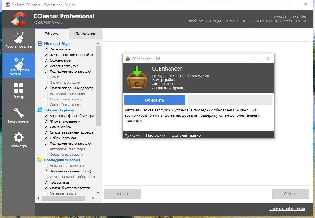 Активация CCleaner 6.34.11482 Free / Professional / Business / Technician Edition RePack by Dodakaedr