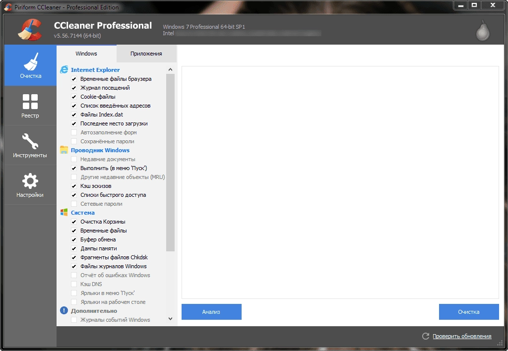 Активация CCleaner 6.35.11488 Free / Professional / Business / Technician Edition RePack by elchupacabra