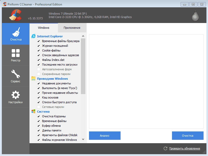 Активация CCleaner Professional / Business / Technician 5.10.5373 Final RePack by LOMALKIN