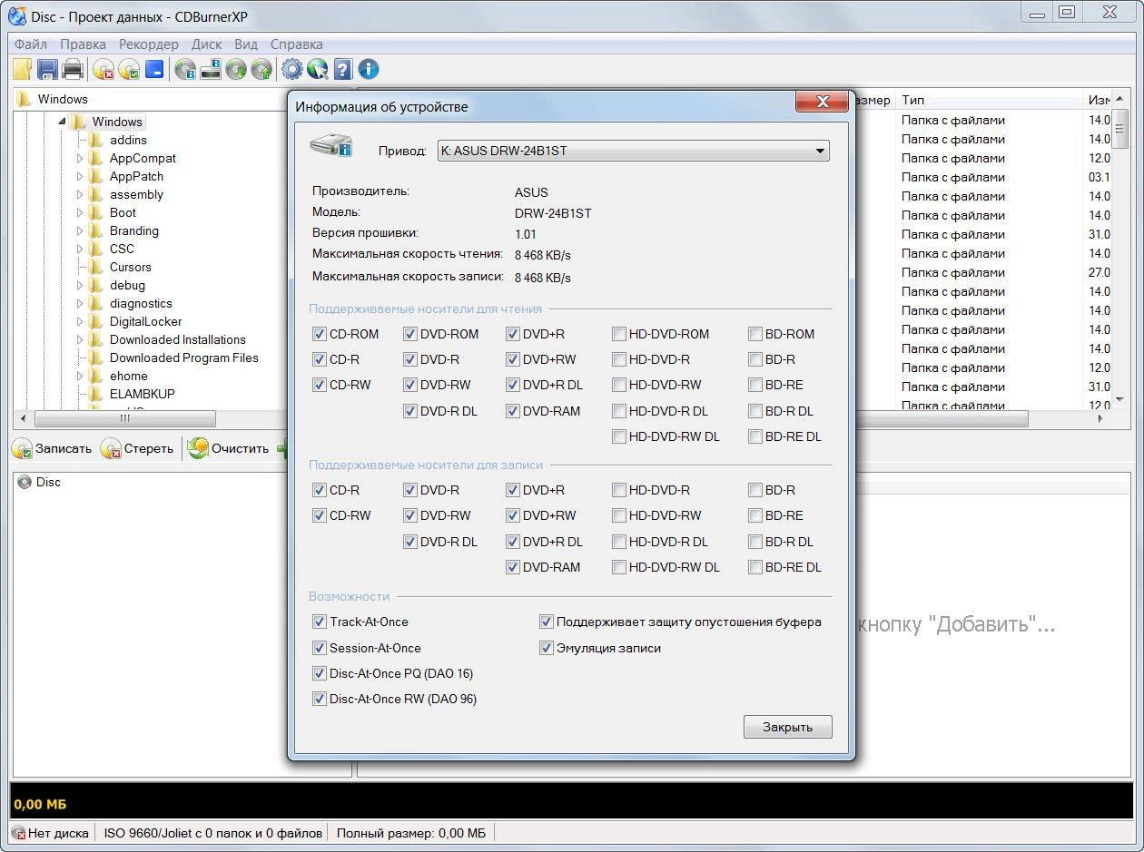 Активация CDBurnerXP 4.5.6.5931 Final + Portable