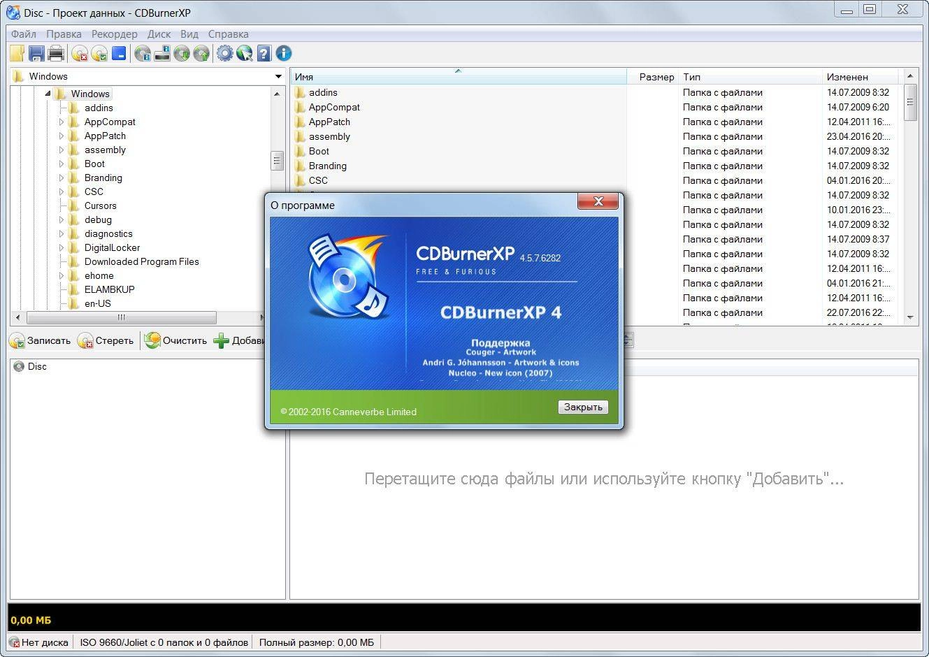 Активация CDBurnerXP 4.5.7.6282 Final + Portable