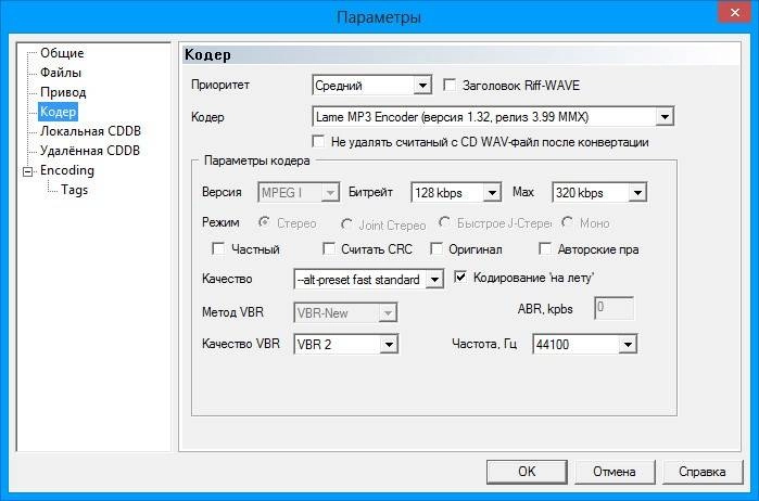 Активация CDEx 1.72 Final