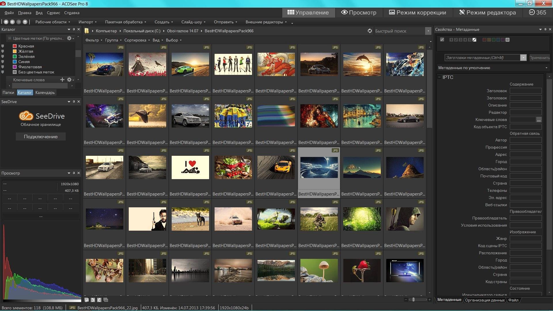 Активация CDSee Pro 8.0 Build 263 Lite RePack by MKN