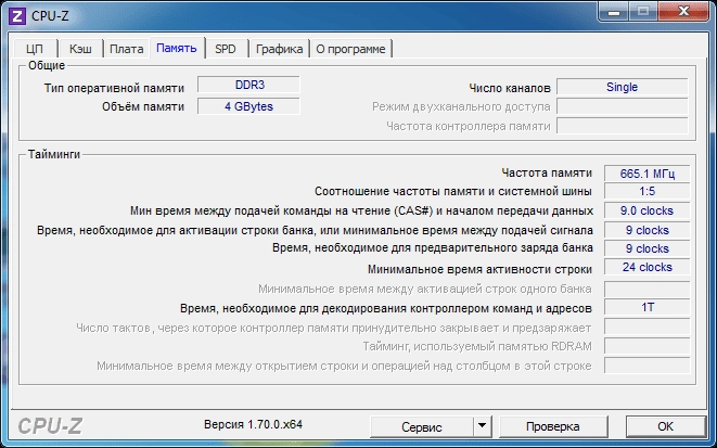 Активация CPU-Z 1.70.0 RePack by Xabib