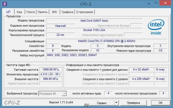 Активация CPU-Z 1.71.0 Portable by loginvovchyk