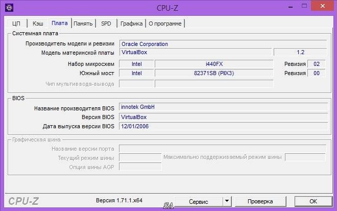 Активация CPU-Z 1.71.1 Portable by loginvovchyk