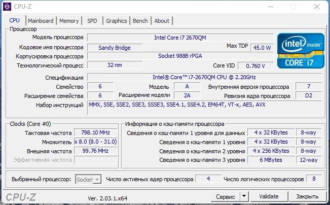 Активация CPU-Z 2.03.1 Portable by Visit