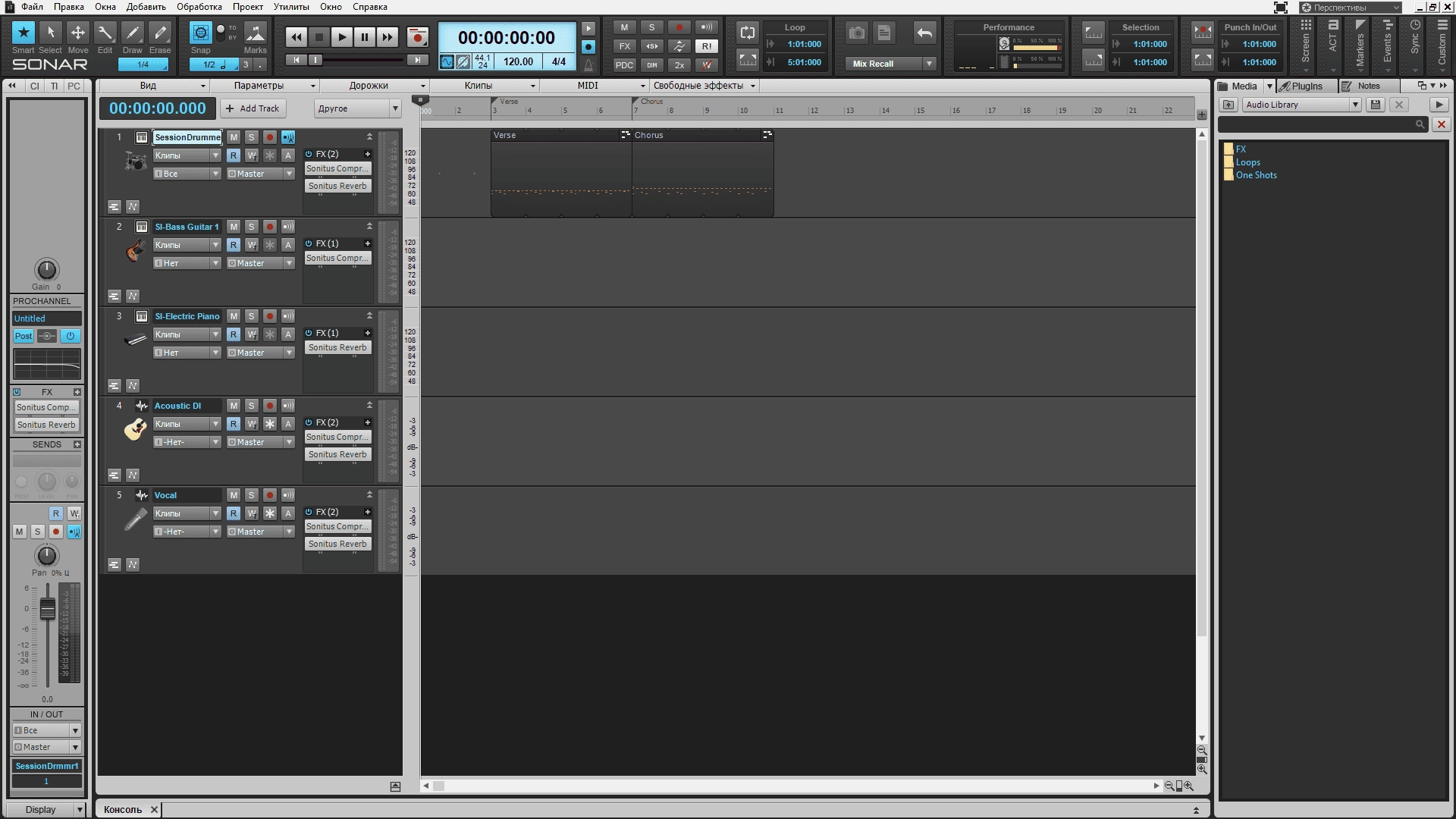 Активация Cakewalk SONAR Platinum 23.1.0 Build 22