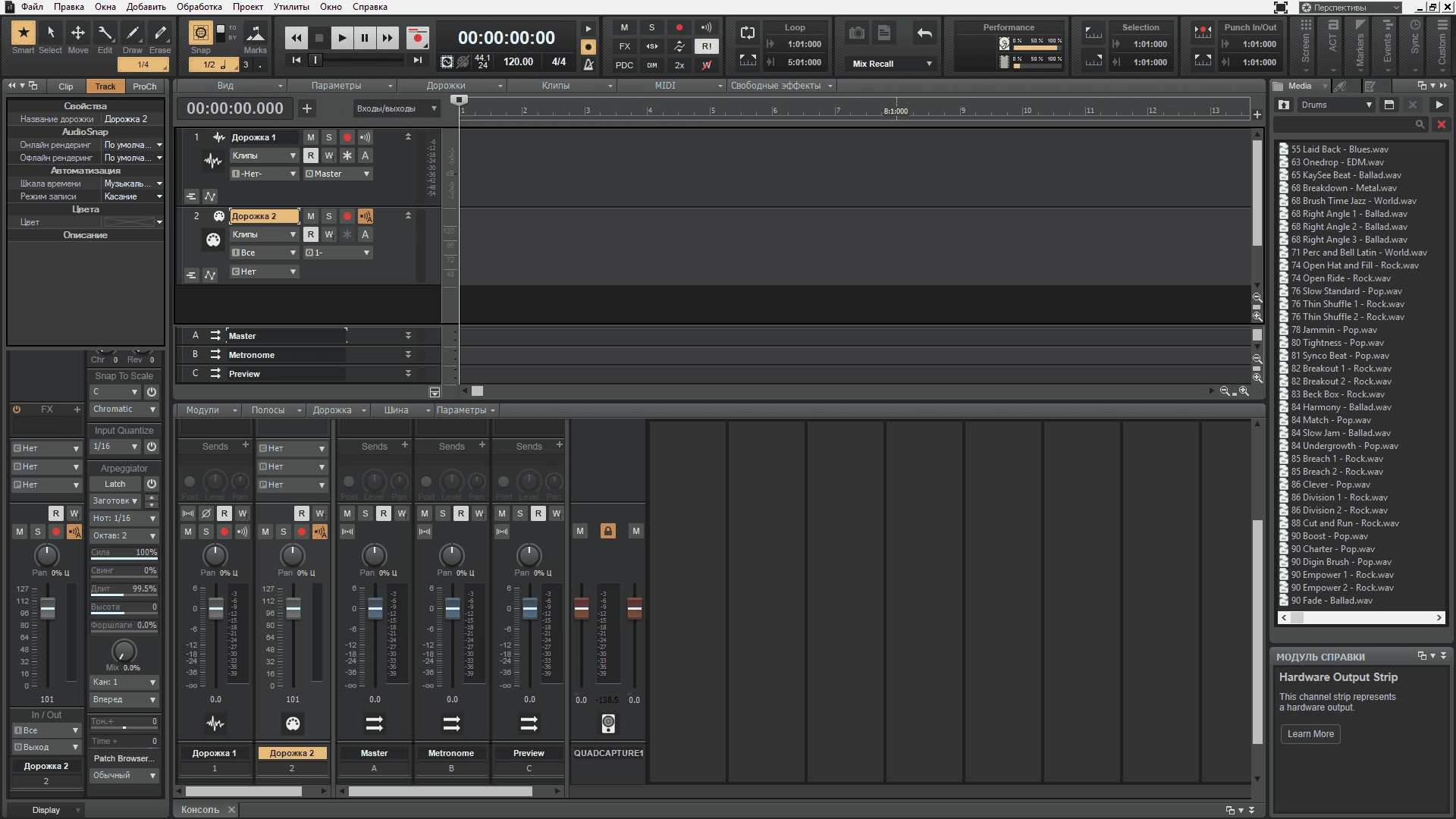 Активация Cakewalk SONAR Platinum 23.1.0 Build 32