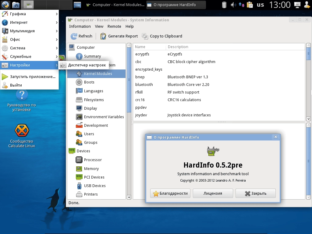 Активация Calculate Linux 15.17 1xCD, 6xDVD