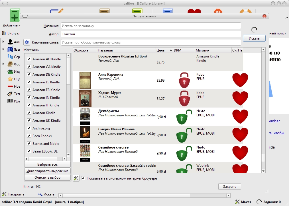 Активация Calibre 8.2.1 + Portable