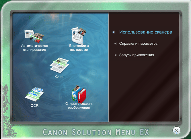 Активация Canon CanoScan LiDE 110 M 1.2