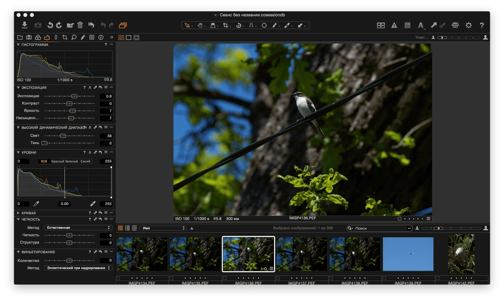 Активация Capture One Pro 8.3.3