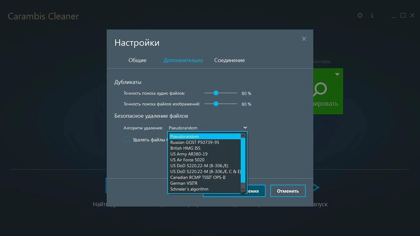 Активация Carambis Cleaner 1.3.3.5315