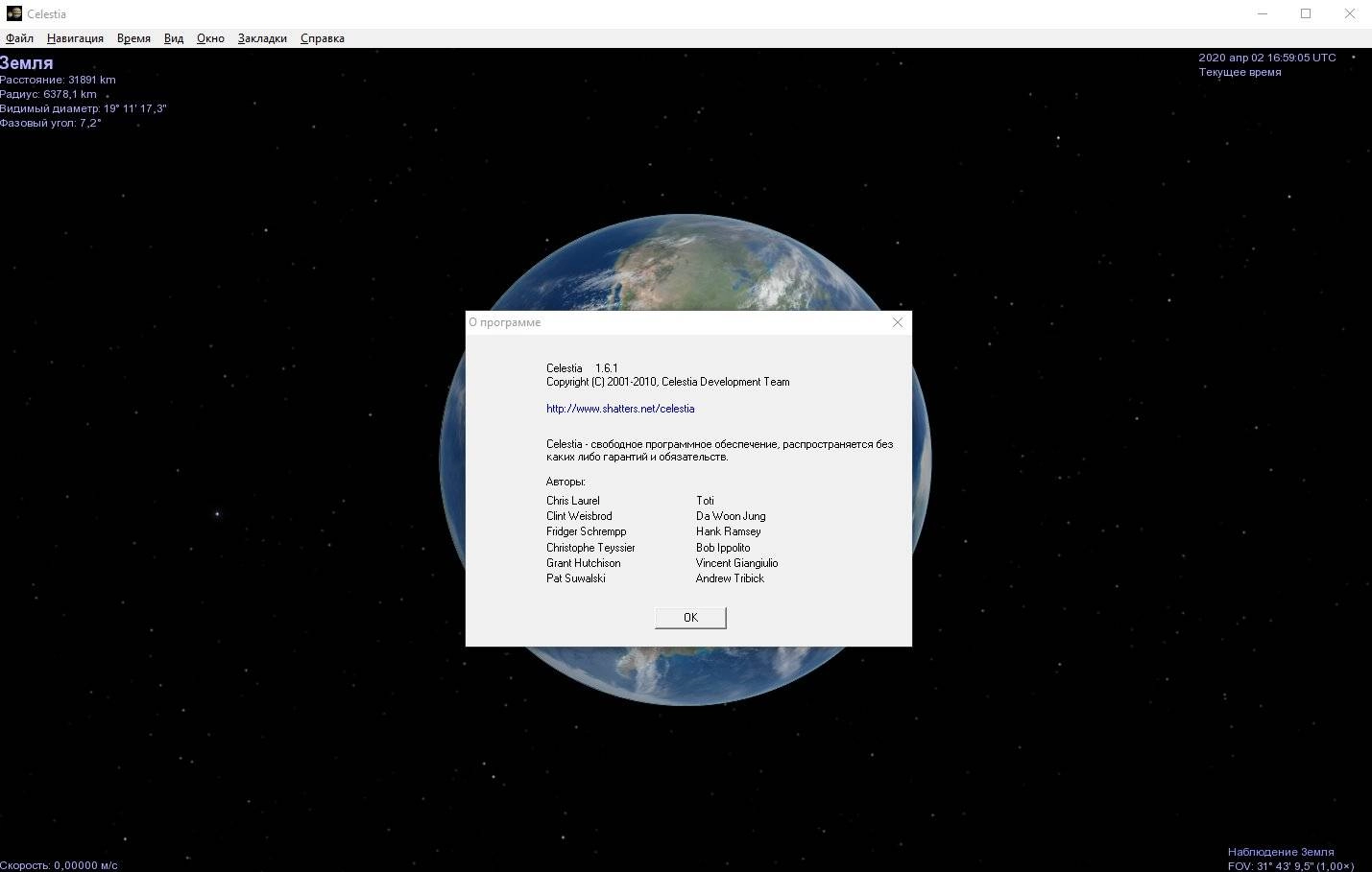 Активация Celestia 1.6.1 + Portable + Celestia Origin v.10