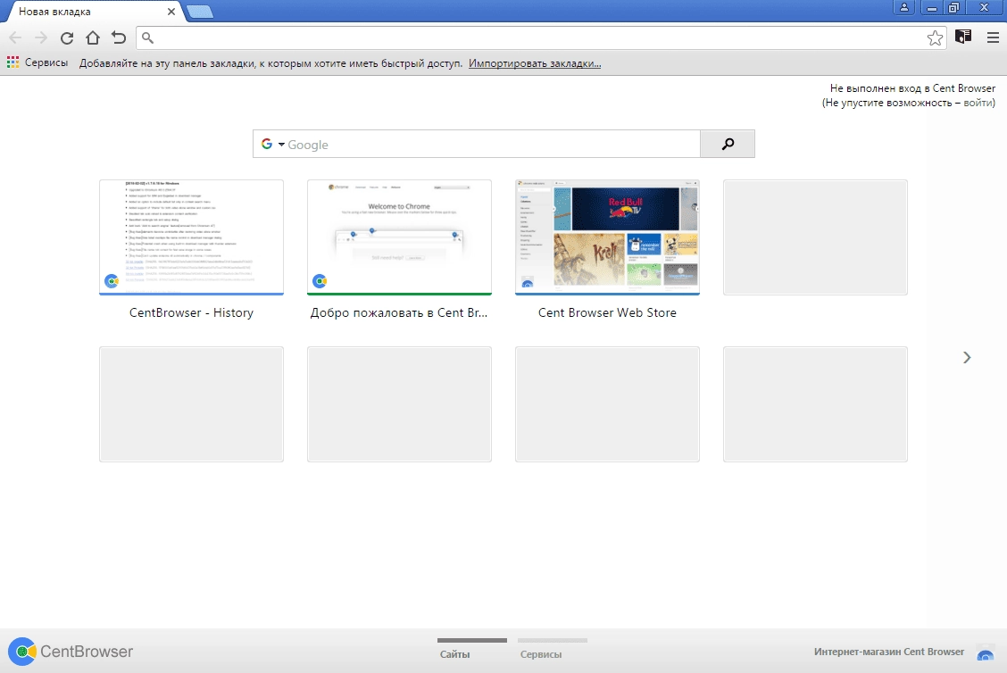 Активация Cent Browser 1.7.6.15