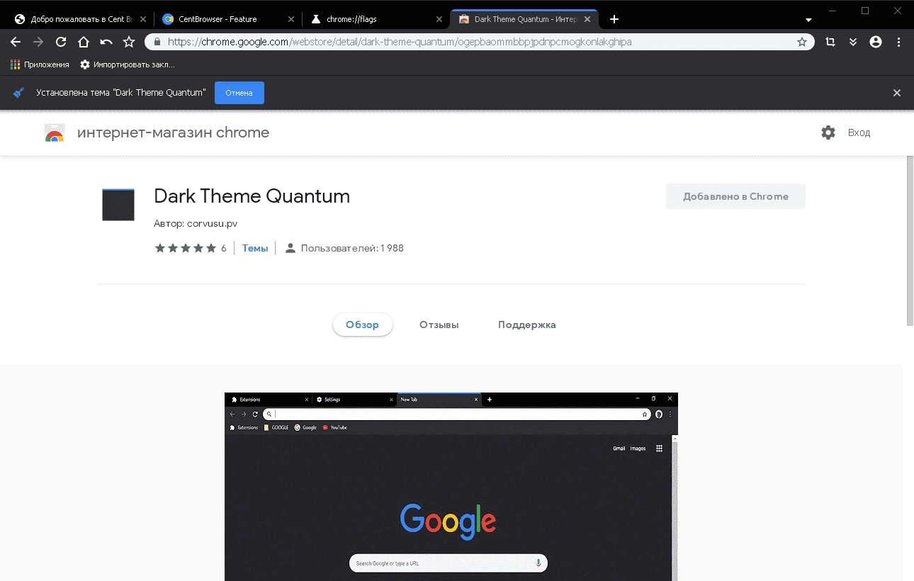 Активация Cent Browser 4.3.9.182 Beta + Portable