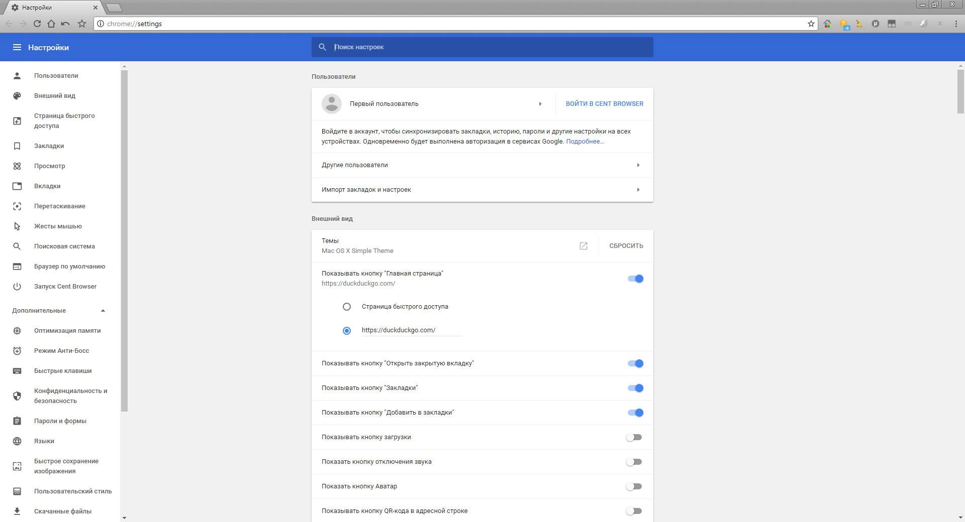 Активация Cent Browser 5.1.1130.129 Portable by Cento8
