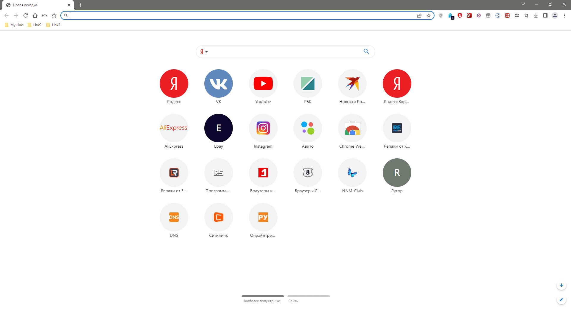Активация Cent Browser 5.1.1130.129 Stable + Portable