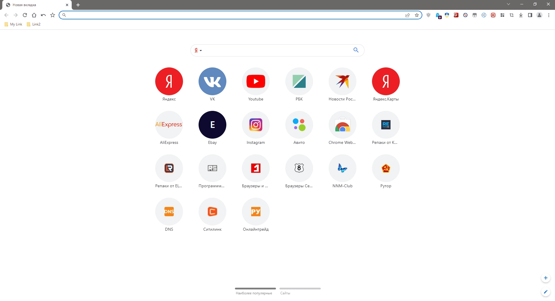 Активация Cent Browser 5.1.1130.26 Beta + Portable