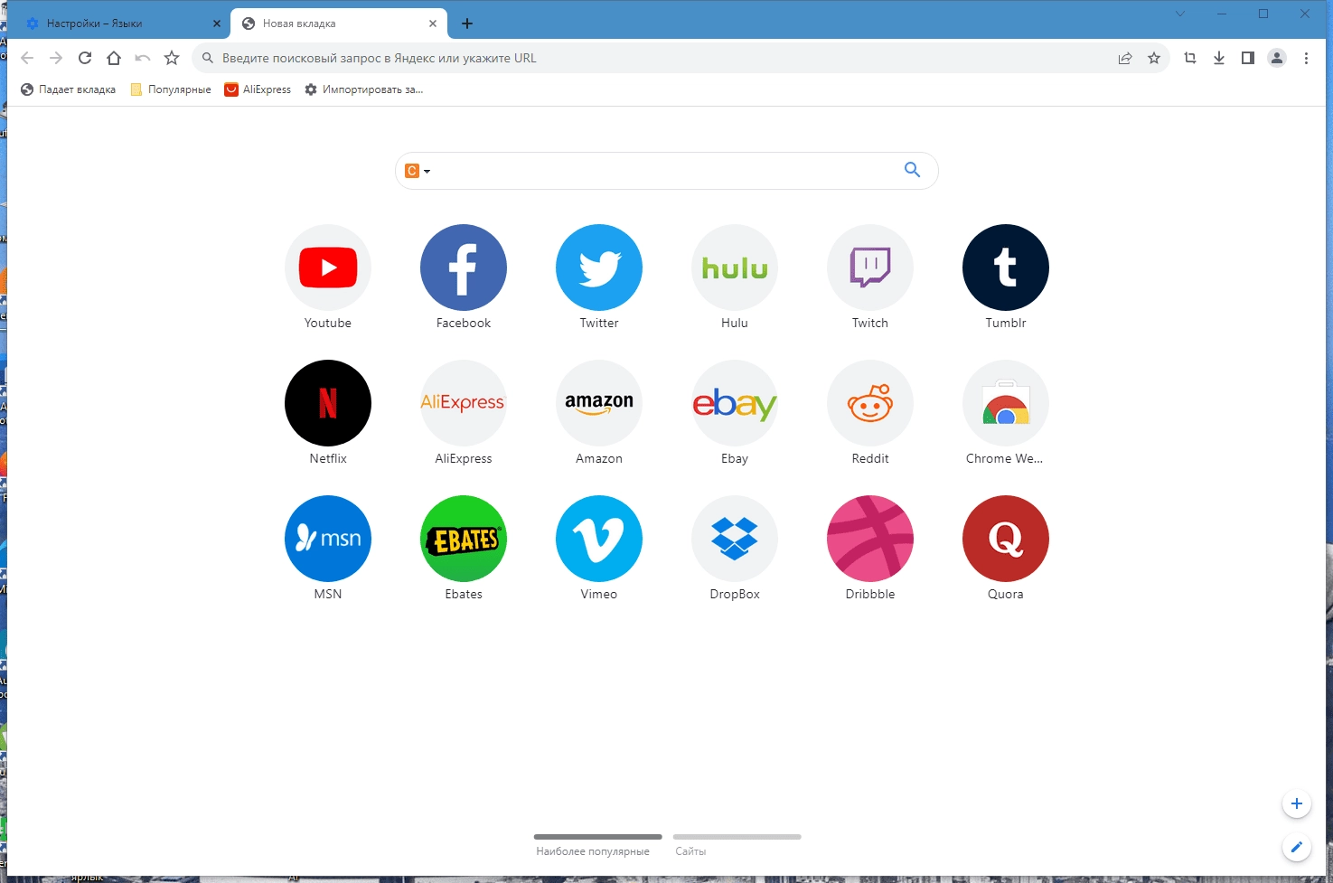 Активация Cent Browser 5.1.1130.82 Portable by 7997