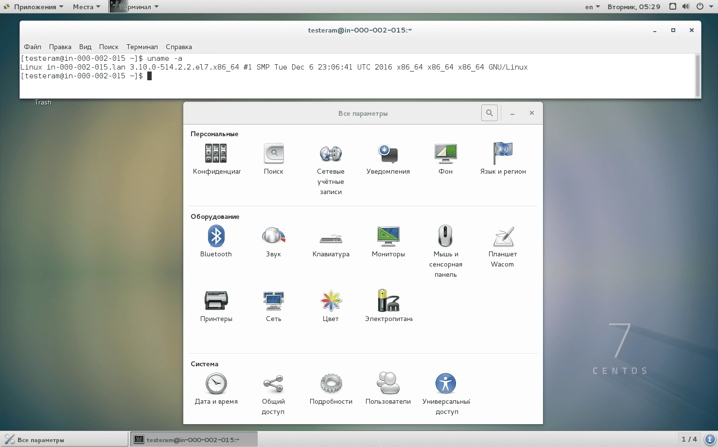 Активация CentOS 7.7 2xDVD, 1xCD