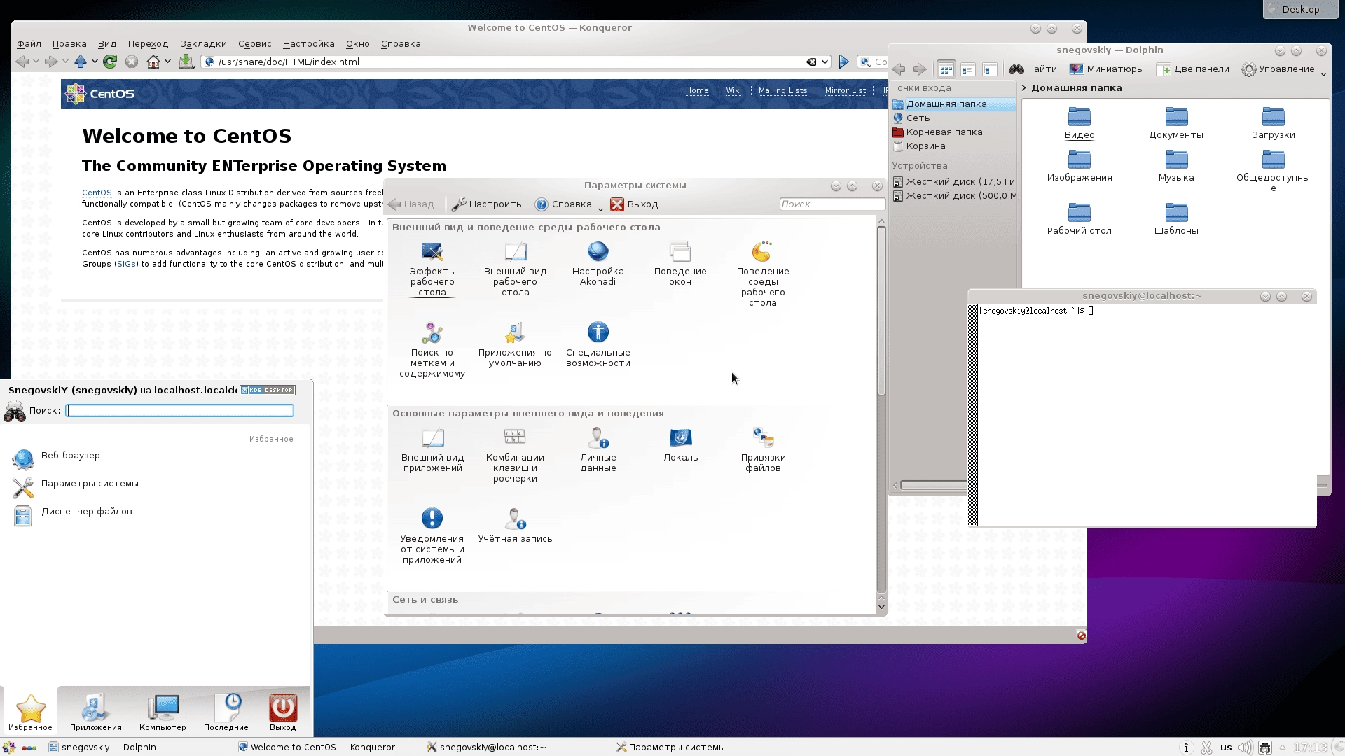 Активация CentOS 7