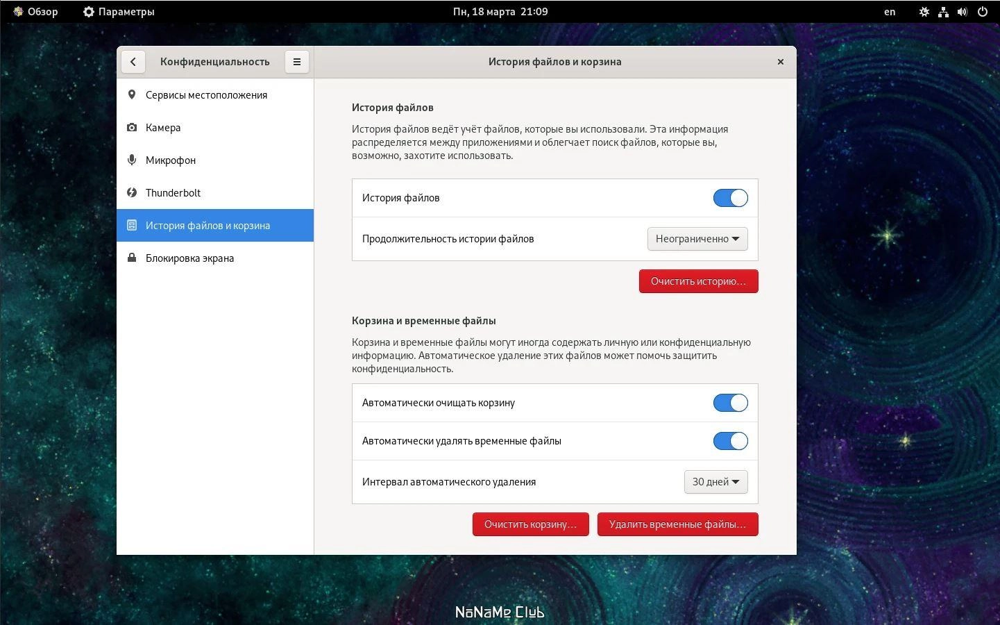 Активация CentOS 9 Stream 2xDVD