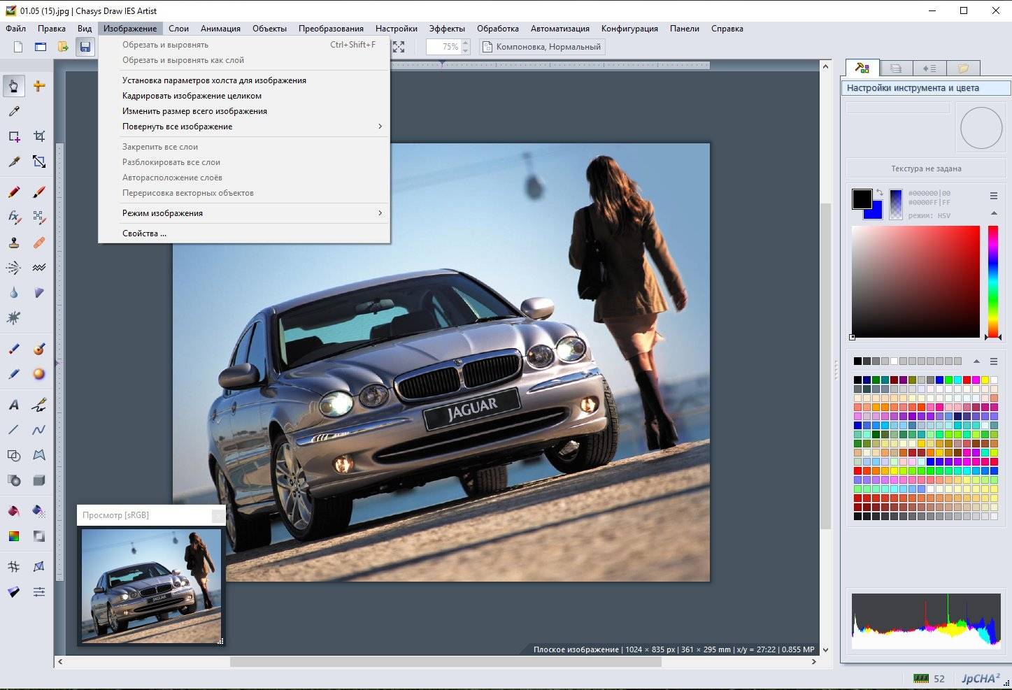 Активация Chasys Draw IES 5.34.01 + Portable