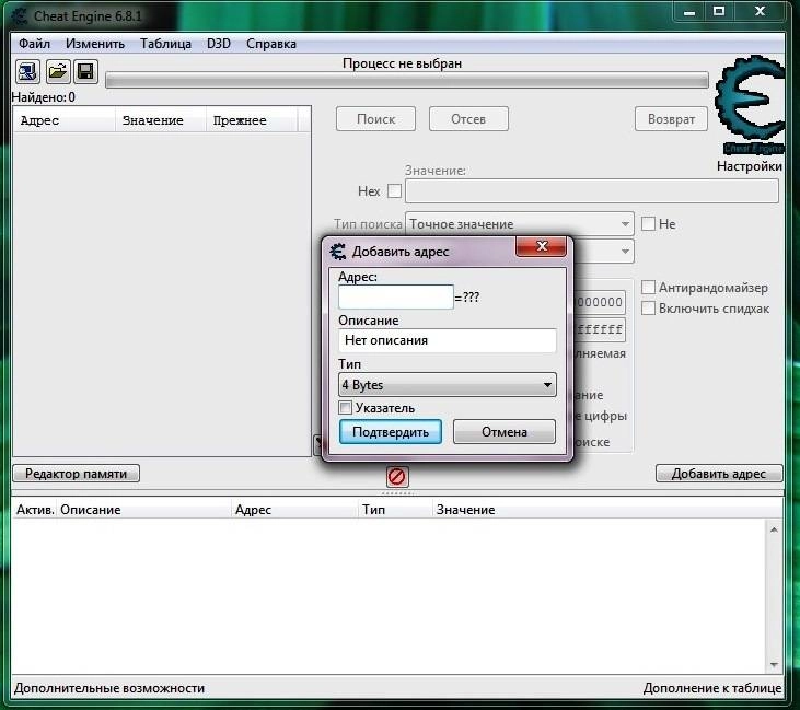 Активация Cheat Engine License