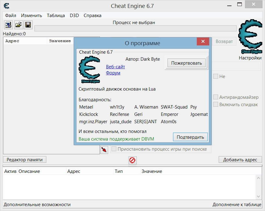 Активация Cheat Engine Portable soyv4