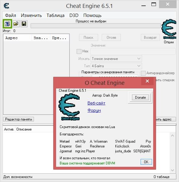 Активация Cheat Engine Portable