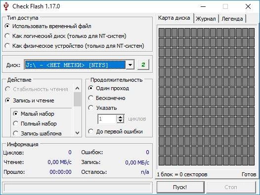 Активация Check Flash 1.17.0