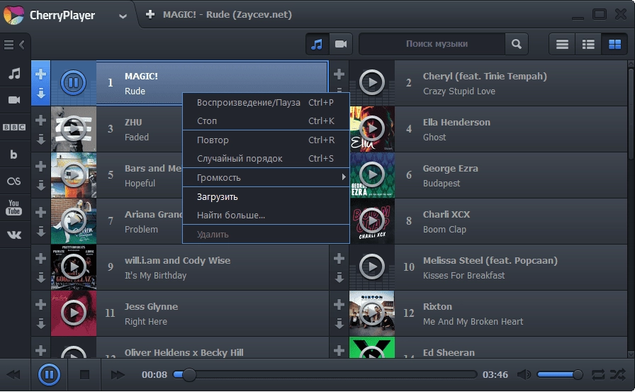 Активация CherryPlayer 2.0.9 Portable